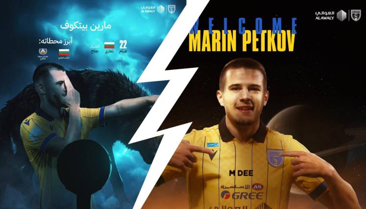 Марин Петков - ВЕЧЕ И ОФИЦИАЛНО: МАРИН В САУДИТСКА АРАБИЯ