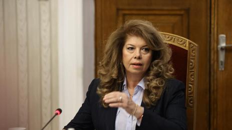 герб сдс илияна йотова