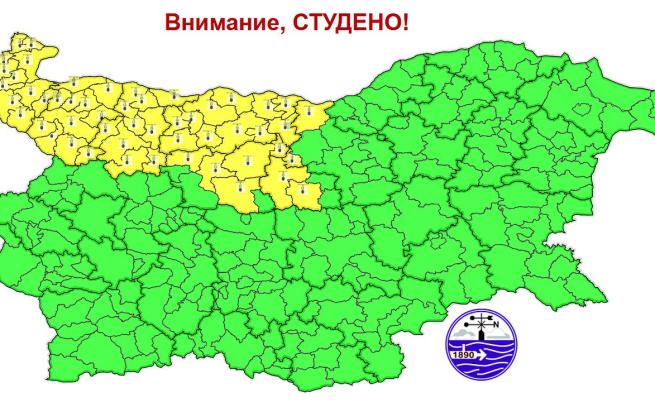 Областите с предупреждение за опасно студено време