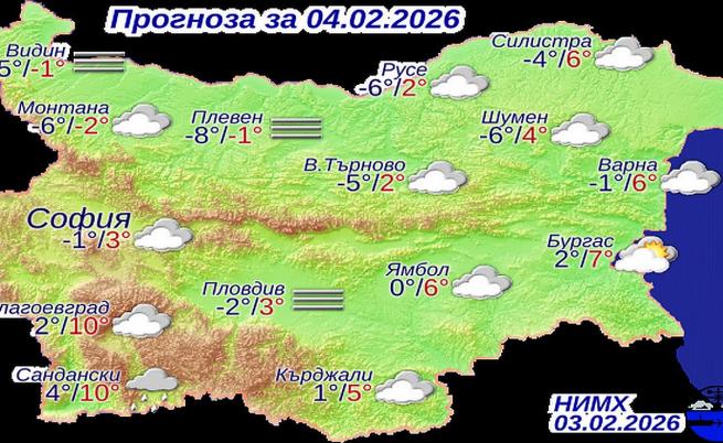Прогнозните температури на НИМХ за сряда (4 февруари)