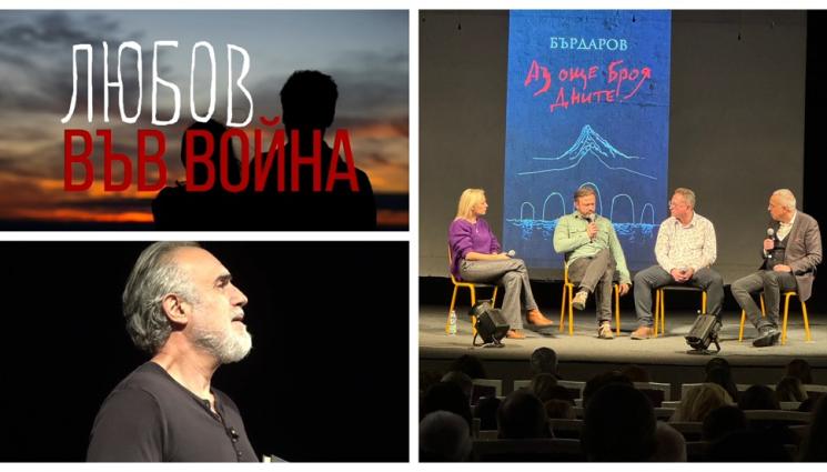 s - Поставиха на сцена „Аз още броя дните“