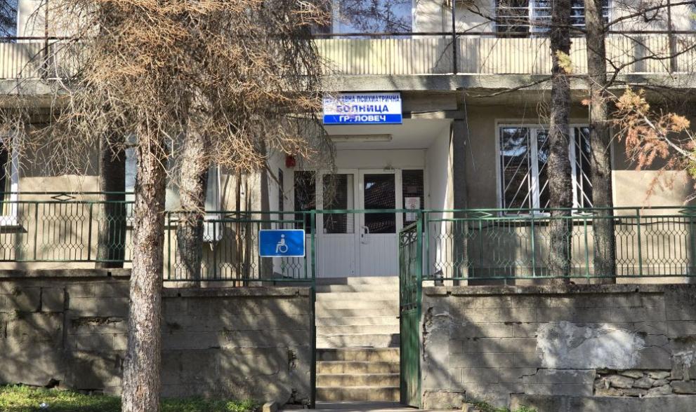 Държавната психиатрична болница