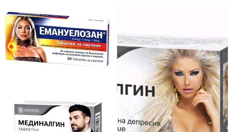 j - Смучат Емануела, гълтат Меди и Галена