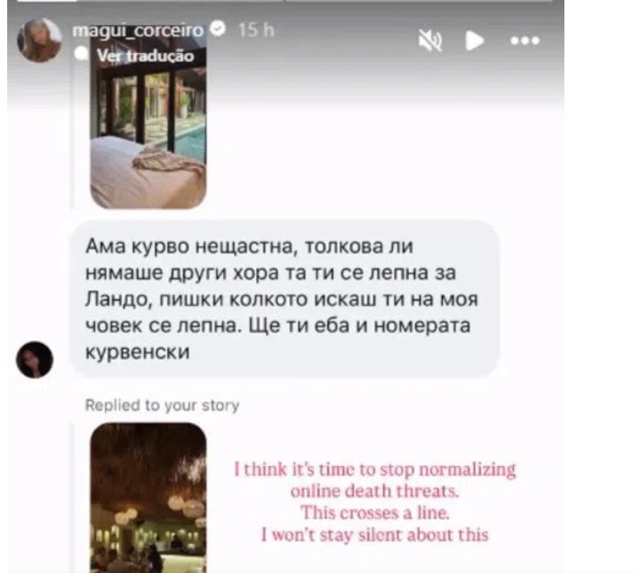 Маргарида Корсейро