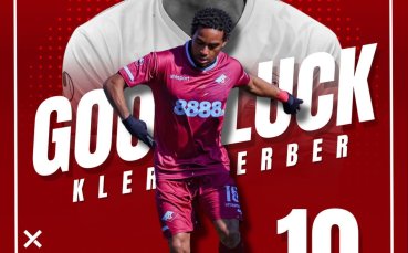 Официално: Клери Сербер напусна Септември