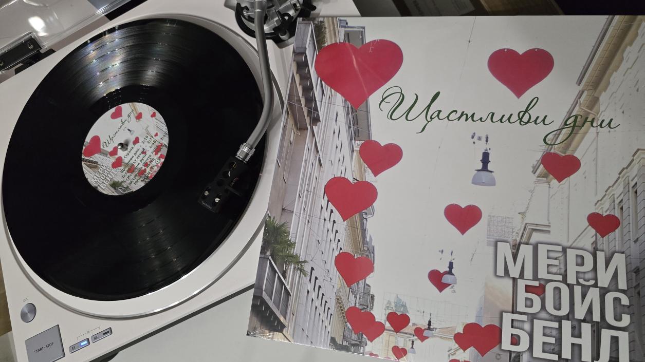 Мери Бойс Бенд представят албума „Щастливи дни“ на винил в сърцето на февруари