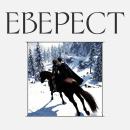 Руши & Белослава