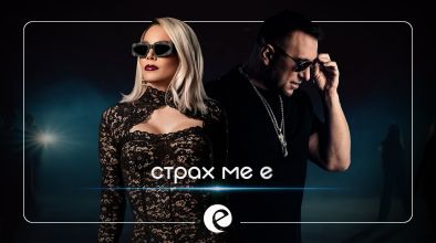 Емилия и Константин