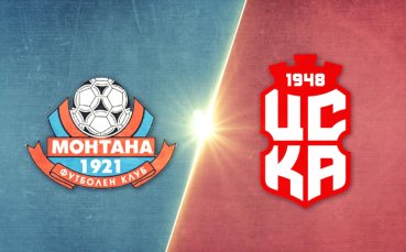 Монтана - ЦСКА 1948 0:1 /репортаж/