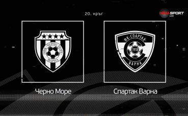 Преди кръга в efbet Лига: Черно море - Спартак Варна