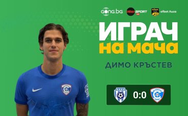 Избери Играч на мача от дербито на Варна