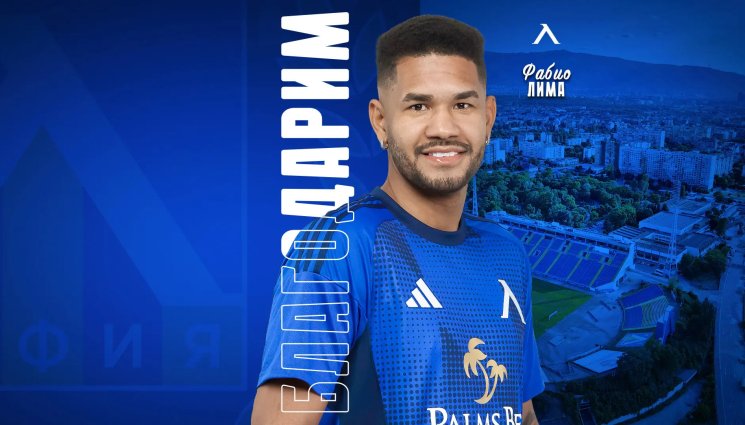 Фабио Лима - Левски се раздели с бразилец