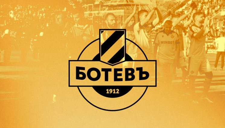 Ботев Пловдив - Декларация номер 2 от Ботев Пд за деня!