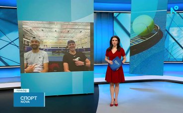 Спортни новини на NOVA (09.02.2025)