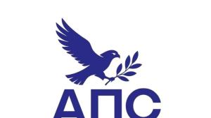 АПС лого