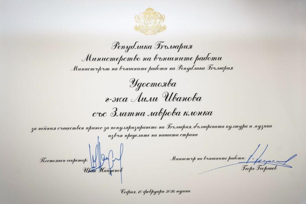 Лили Иванова