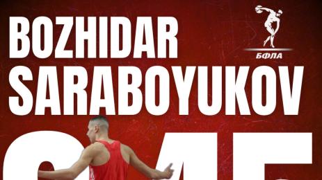 Саръбоюков