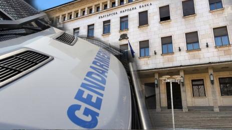 полиция жандармерия БНБ