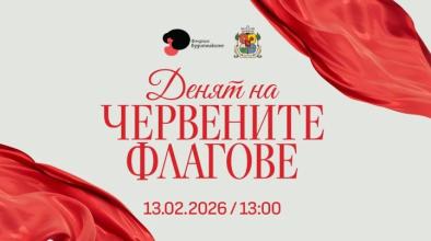 Червени флагове