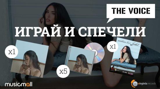 GIVEAWAY: Спечели награди от новия албум на Madison Beer – locket
