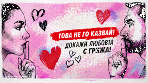 антиспин кампания