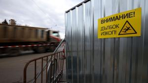 Във връзка със строителството на участък от метрото под бул
