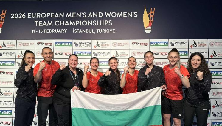 Бадминтон България евроопейско - Историческа титла за България