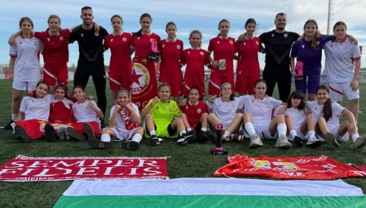 ЦСКА момичета - ЦСКА грабна трофей в Испания