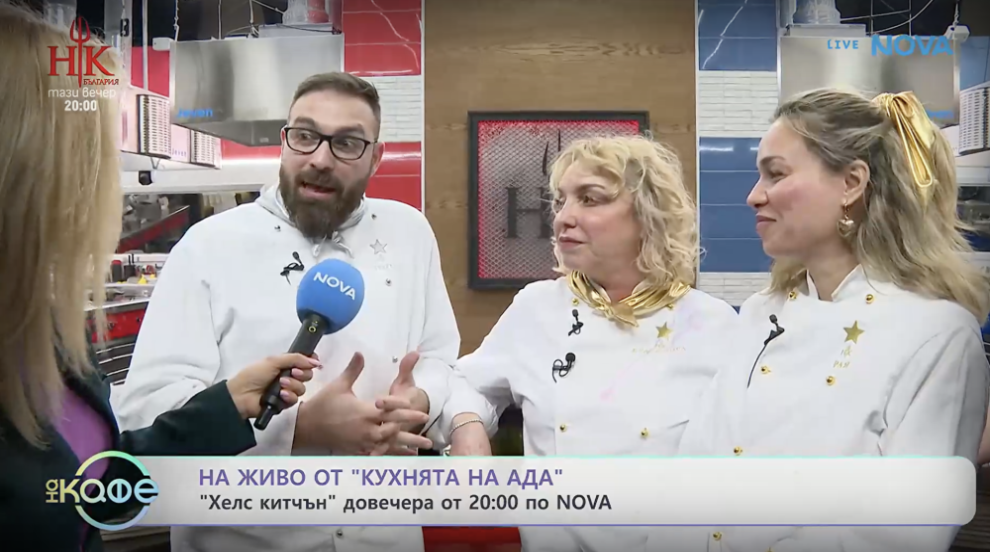 На живо от „Кухнята на Ада“ часове преди старта на кулинарното риалити (ВИДЕО)