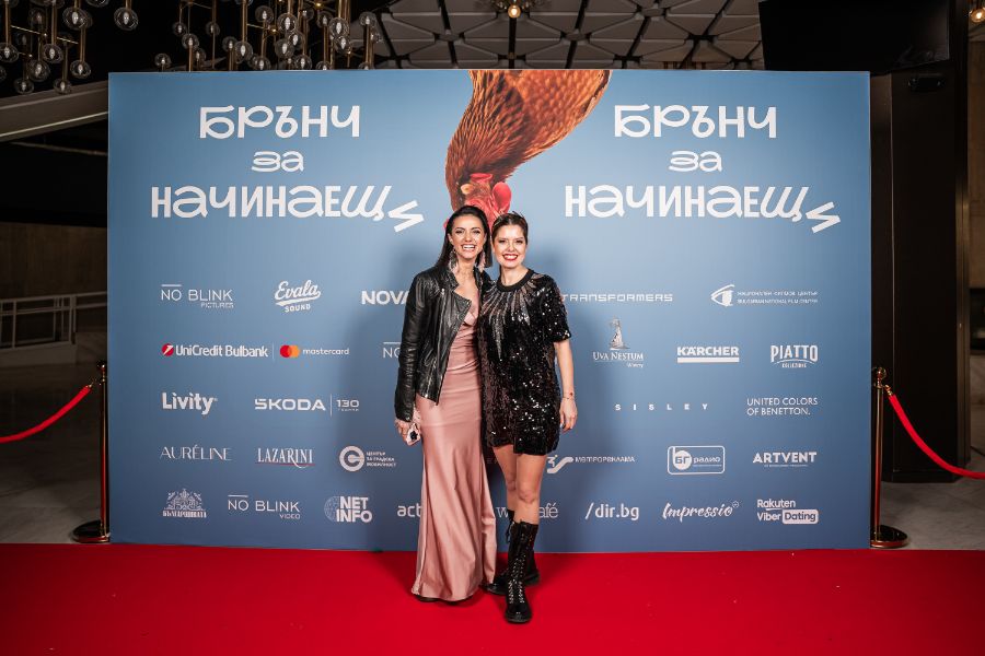 <p>Гала премиера на най-новия български филм "Брънч за начинаещи".</p>