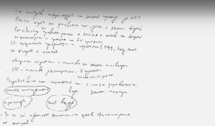 Бележка от "Петрохан": Бройки, без да гониш бройки