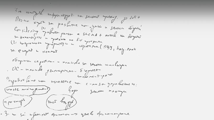 Бележка от "Петрохан": Бройки, без да гониш бройки