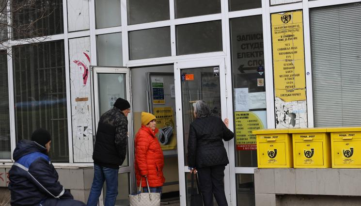 български пощи - Избираме пенсионен фонд в пощата