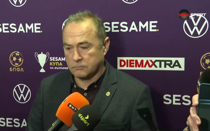 Бойко Величков: За нас е по-добре, че ще имаме два мача с Лудогорец за Купата