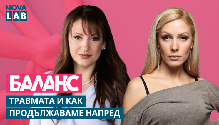 я - Деси Бакърджиева: Има загуби, след които светът продължава, но ти оставаш на пауза! (ВИДЕО)