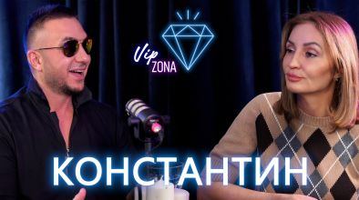 Константин