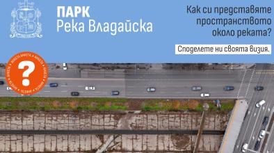 Река Владайска