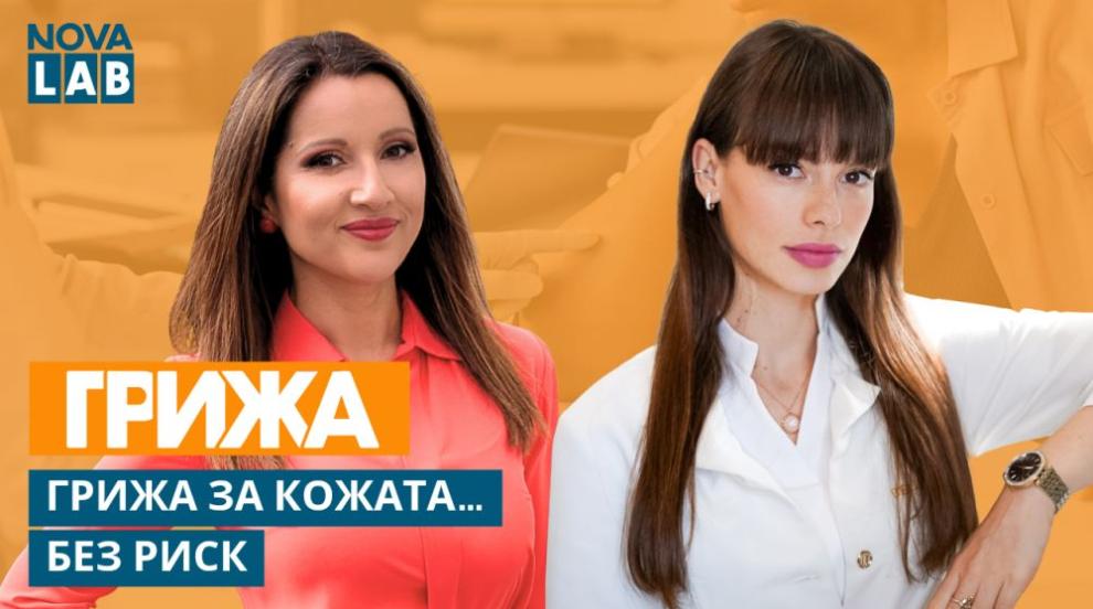 „Кожата помни“: дерматолог с лична история за меланома, солариумите и грижата за кожата