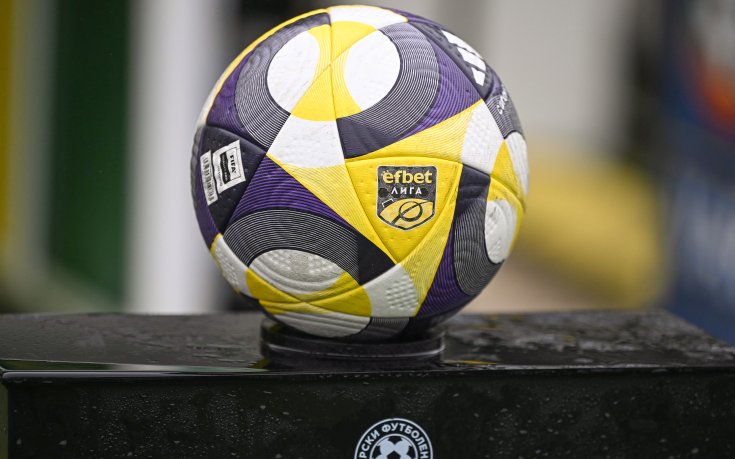 БФС обяви програмата за последните два кръга преди паузата