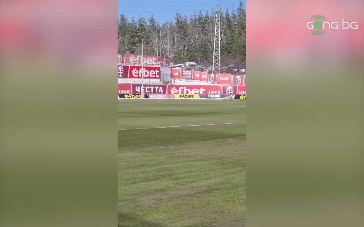 Теренът в Бистрица преди ЦСКА 1948 - Левски