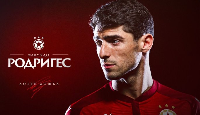 Факундо Родригес