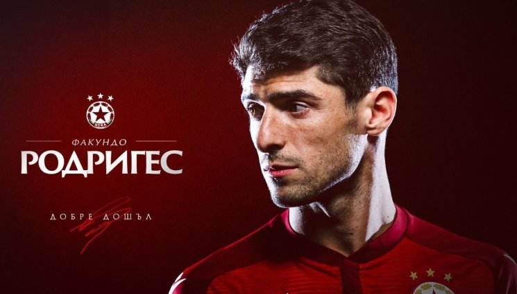 Факундо Родригес - Факундо дойде в ЦСКА
