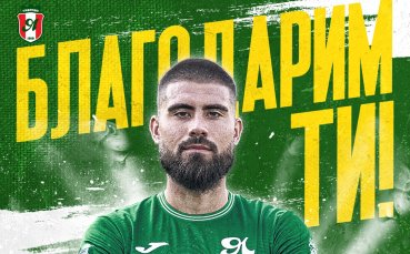 Официално: Янтра обяви раздяла с нападател