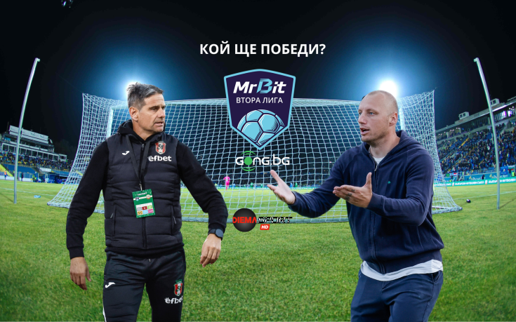 Янтра и Етър кръстосват шпаги в люто регионално дерби