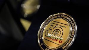 НСОРБ 30 години