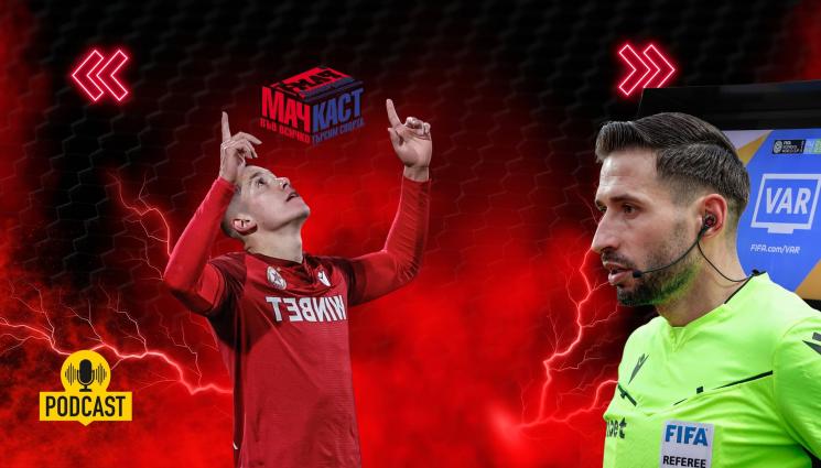 ПУШКАШ ЗА ЦСКА, ВАР ЗА ЛЕВСКИ!