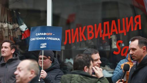 Протест пред ВСС в София срещу и.ф. главен прокурор Борислав Сарафов