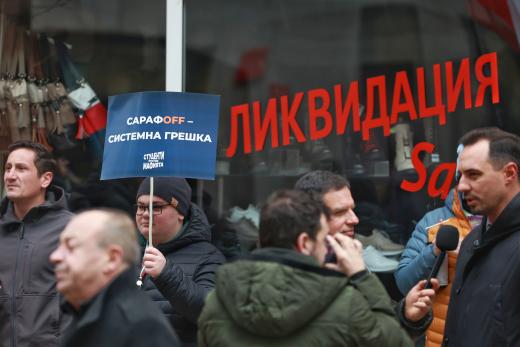 протест