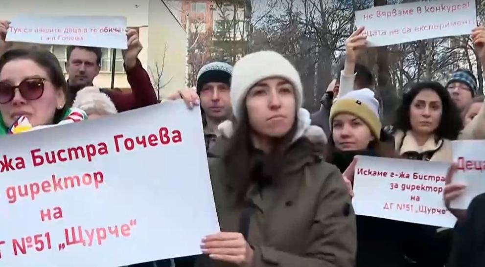 Родители на деца от 51-ва детска градина Щурче“ протестират. Недоволството
