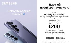 Vivacom започна предварителните поръчки на серията Samsung Galaxy S26